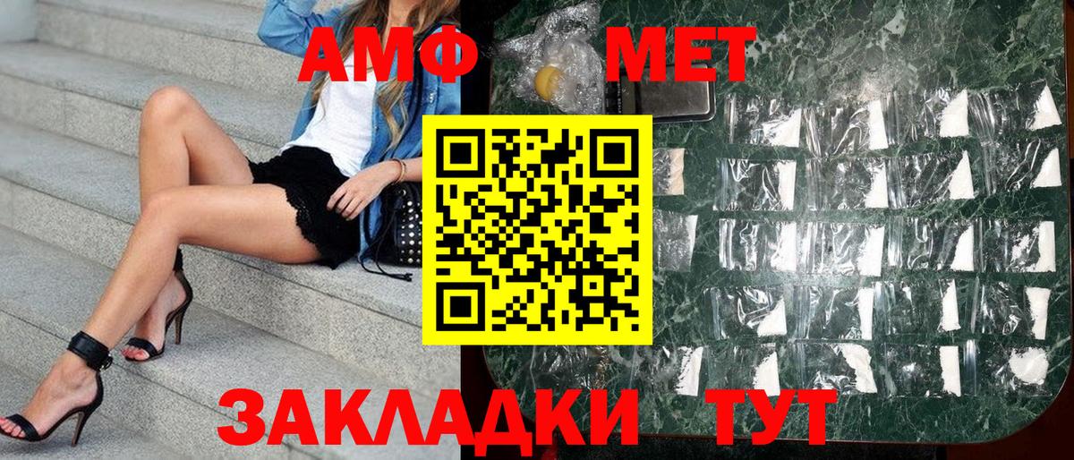 АМФЕТАМИН  Amphetamine  Искитим  АМФ Premium  Вход с VPN 