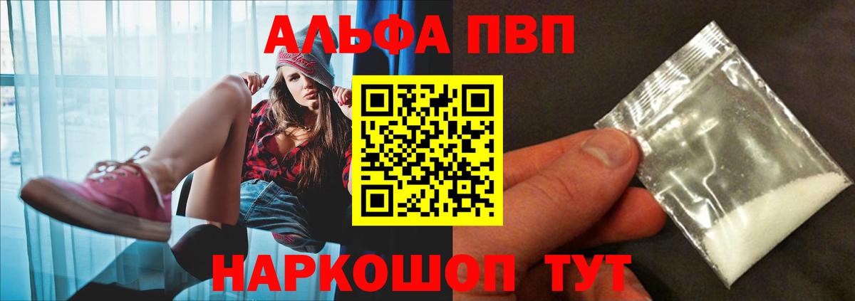 Искитим  Alpha-PVP  Вход с VPN  APVP VHQ  где купить наркотик  Alpha PVP мука 