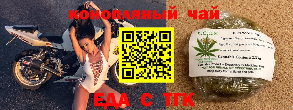 Искитим  Canna-Cookies марихуана  Вход с VPN 