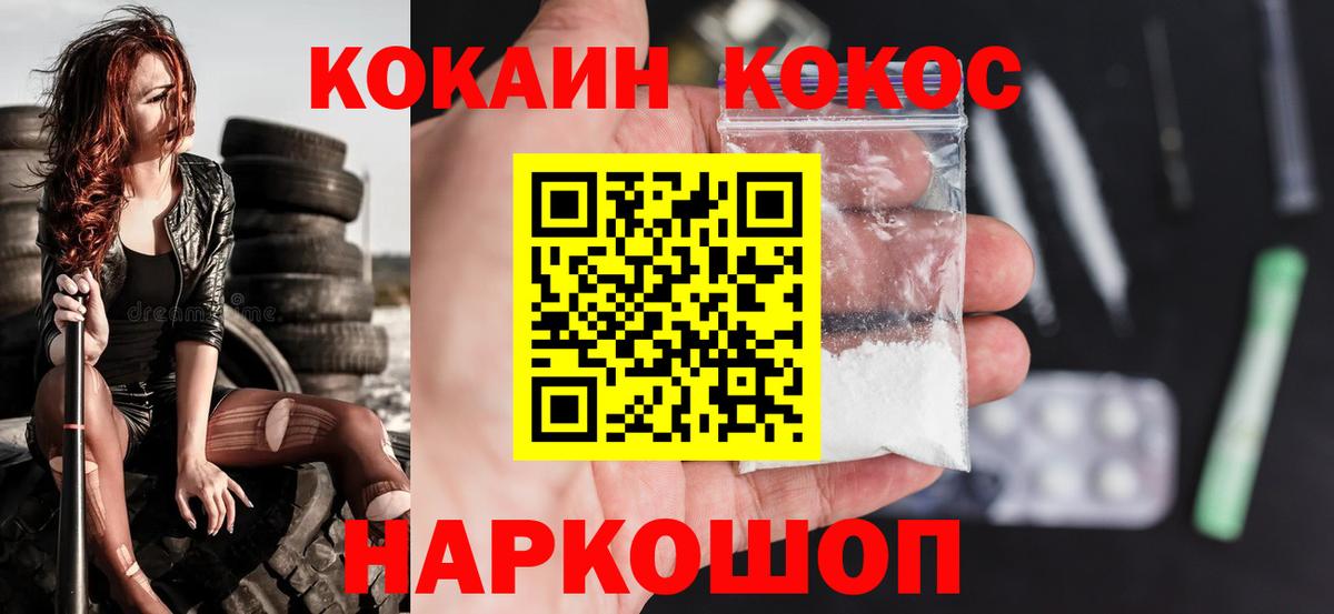КОКАИН Перу  Вход с VPN  КОКАИН Колумбийский  Искитим 