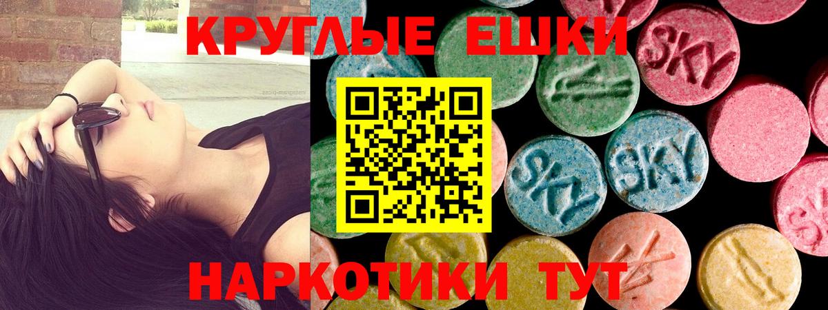 Экстази  Ecstasy диски  Искитим  Вход с VPN  Экстази 250 мг 