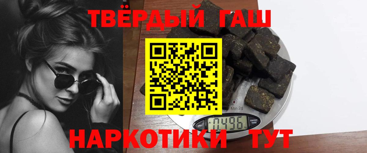 ГАШИШ Cannabis  Гашиш Изолятор  Искитим  Вход с VPN 