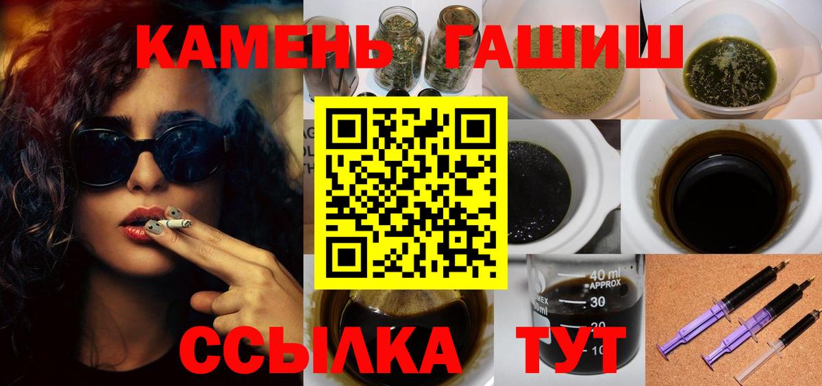 ГАШИШ ice o lator Искитим