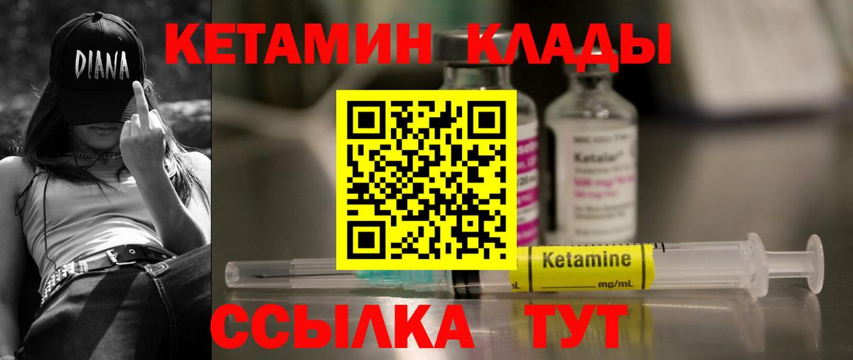 Кетамин ketamine  Вход с VPN  Кетамин ketamine  Искитим 