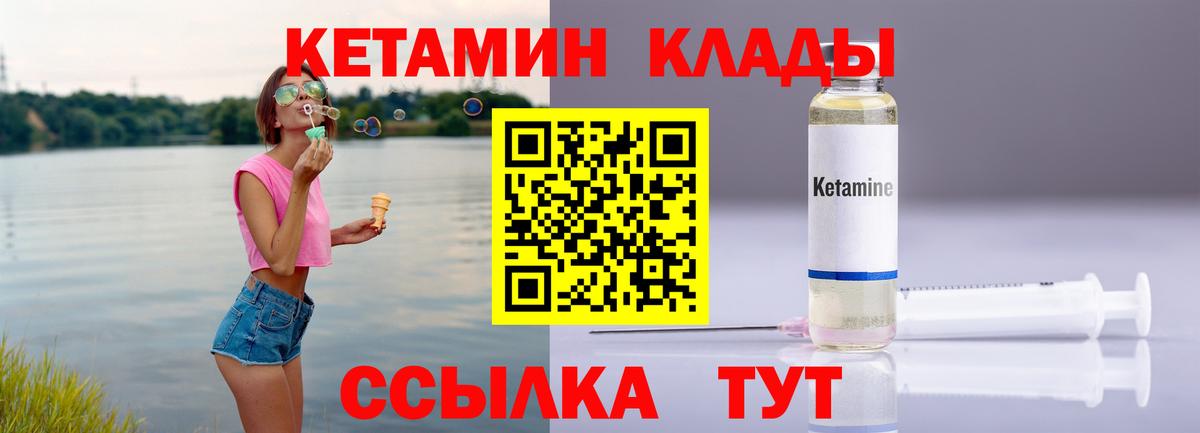 КЕТАМИН VHQ Искитим