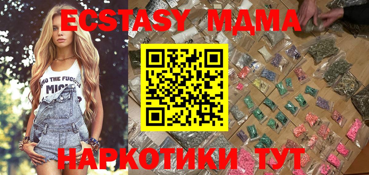 MDMA crystal Искитим