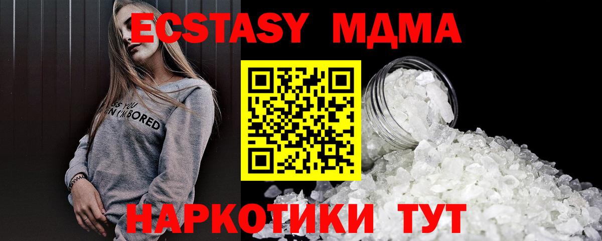 MDMA  Вход с VPN  Искитим  MDMA crystal 