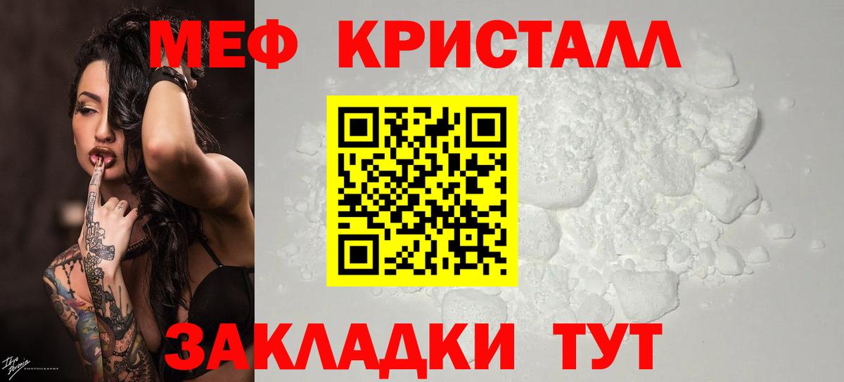 Мефедрон  МЕФ мяу мяу  Искитим  Вход с VPN  МЯУ-МЯУ мука 