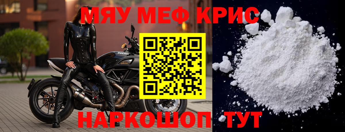Меф  Искитим