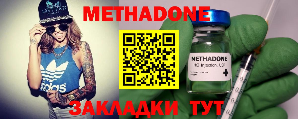 Метадон кристалл Искитим
