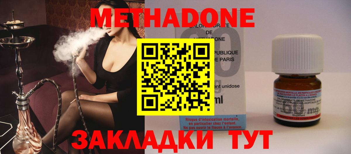 Метадон кристалл  Вход с VPN  МЕТАДОН VHQ  Искитим 