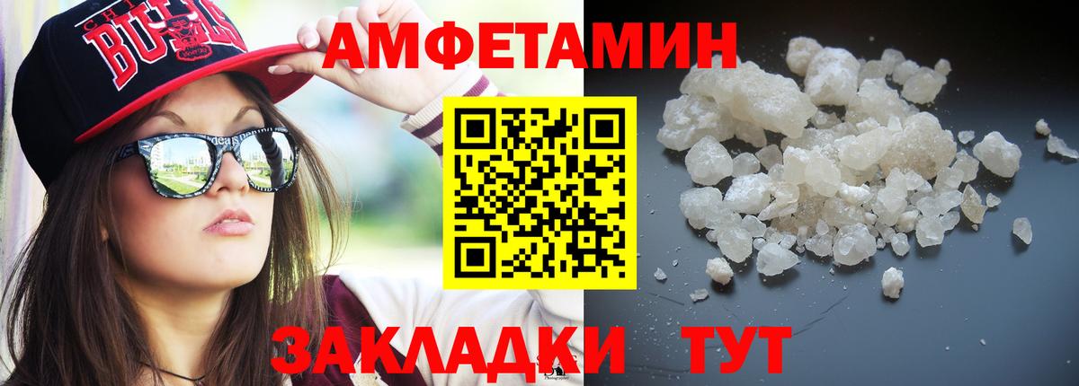 Метамфетамин мет Искитим