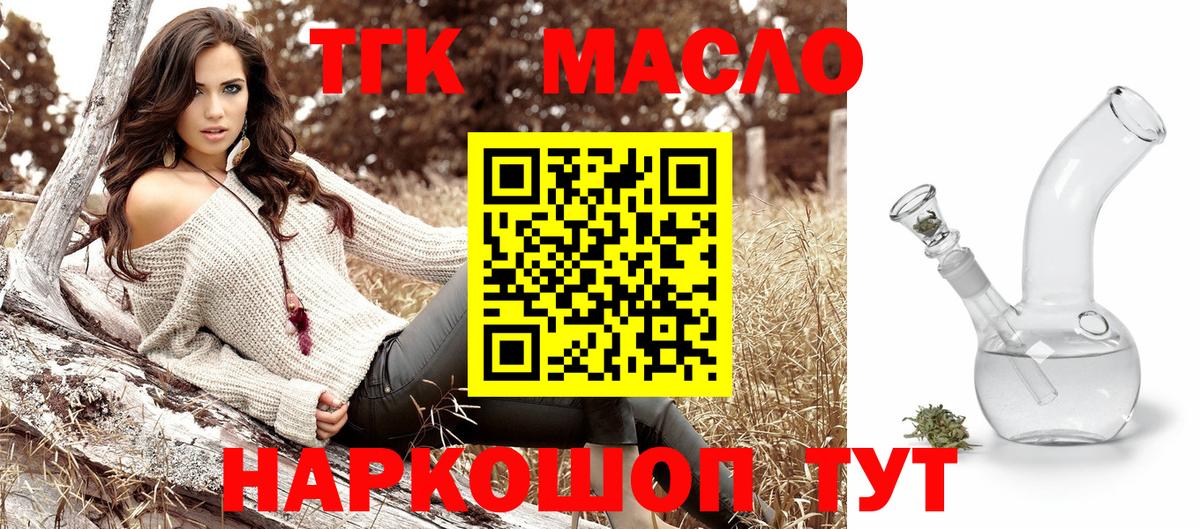 Дистиллят ТГК жижа Искитим