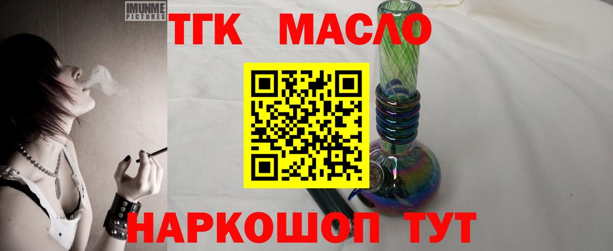 Искитим  где продают   Вход с VPN  ТГК жижа 