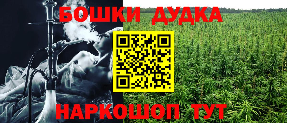 Бошки Шишки марихуана  МАРИХУАНА Ganja  Вход с VPN  Искитим  Канабис Ganja 